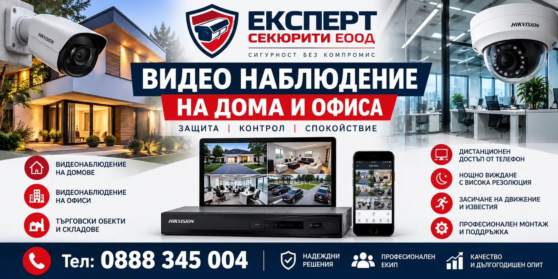 Професионален видеомониторинг: Как да защитите имота и бизнеса си с надеждни охранителни услуги